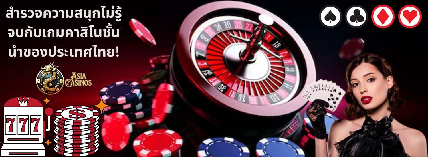 Live Trusted Casino