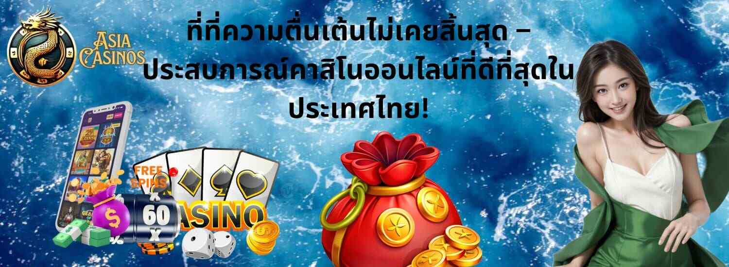 Online Casino Gambling